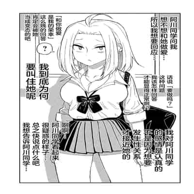 [武田スーパー] だれでも抱けるキミが好き 喜欢来者不拒的你 [中国翻訳] [TK个人机翻汉化] [连载中]