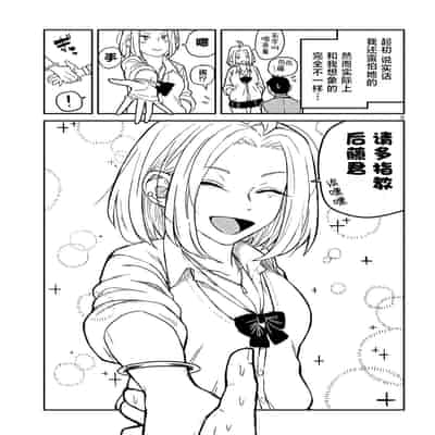 [武田スーパー] だれでも抱けるキミが好き 喜欢来者不拒的你 [中国翻訳] [TK个人机翻汉化] [连载中]