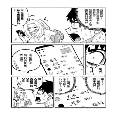 [武田スーパー] だれでも抱けるキミが好き 喜欢来者不拒的你 [中国翻訳] [TK个人机翻汉化] [连载中]