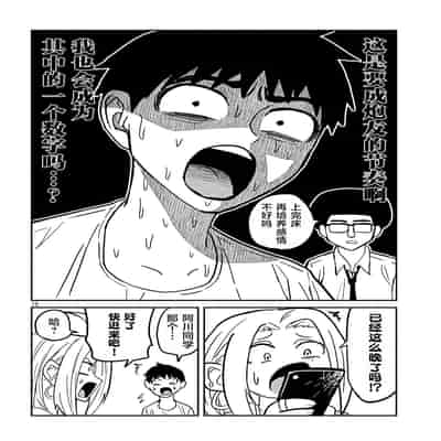 [武田スーパー] だれでも抱けるキミが好き 喜欢来者不拒的你 [中国翻訳] [TK个人机翻汉化] [连载中]