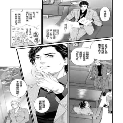 [Ike Reibun] Otou-san wa Seiteki Content Jou 爸爸是性欲代餐 [Chinese] [看海汉化组] [Digital]