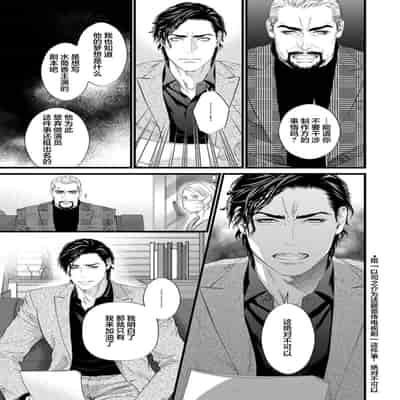 [Ike Reibun] Otou-san wa Seiteki Content Jou 爸爸是性欲代餐 [Chinese] [看海汉化组] [Digital]