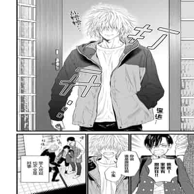 [Ike Reibun] Otou-san wa Seiteki Content Jou 爸爸是性欲代餐 [Chinese] [看海汉化组] [Digital]