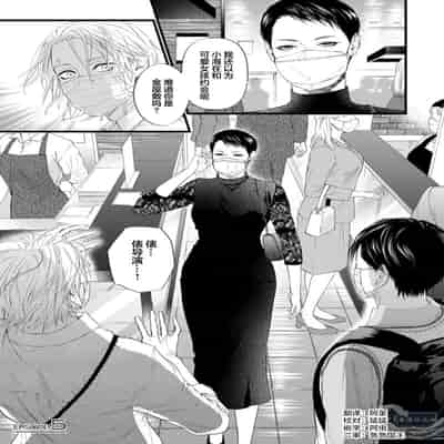 [Ike Reibun] Otou-san wa Seiteki Content Jou 爸爸是性欲代餐 [Chinese] [看海汉化组] [Digital]