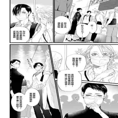 [Ike Reibun] Otou-san wa Seiteki Content Jou 爸爸是性欲代餐 [Chinese] [看海汉化组] [Digital]