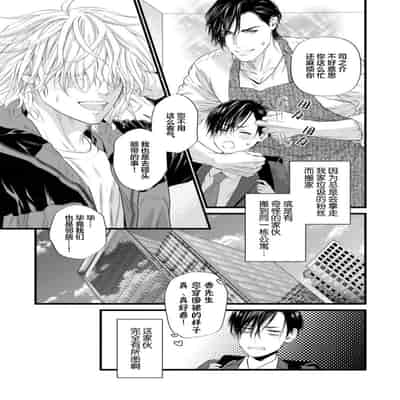 [Ike Reibun] Otou-san wa Seiteki Content Jou 爸爸是性欲代餐 [Chinese] [看海汉化组] [Digital]