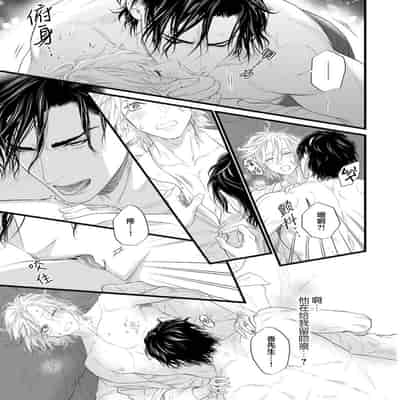 [Ike Reibun] Otou-san wa Seiteki Content Jou 爸爸是性欲代餐 [Chinese] [看海汉化组] [Digital]