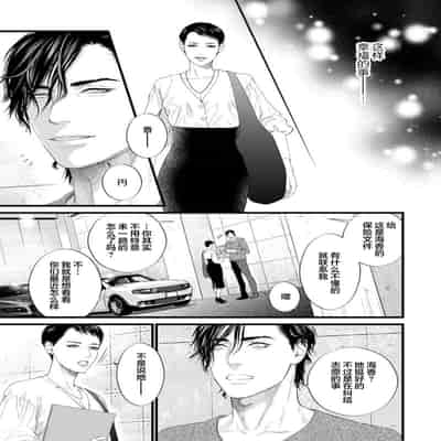 [Ike Reibun] Otou-san wa Seiteki Content Jou 爸爸是性欲代餐 [Chinese] [看海汉化组] [Digital]