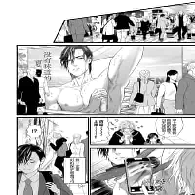 [Ike Reibun] Otou-san wa Seiteki Content Jou 爸爸是性欲代餐 [Chinese] [看海汉化组] [Digital]