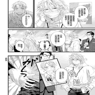 [Ike Reibun] Otou-san wa Seiteki Content Jou 爸爸是性欲代餐 [Chinese] [看海汉化组] [Digital]