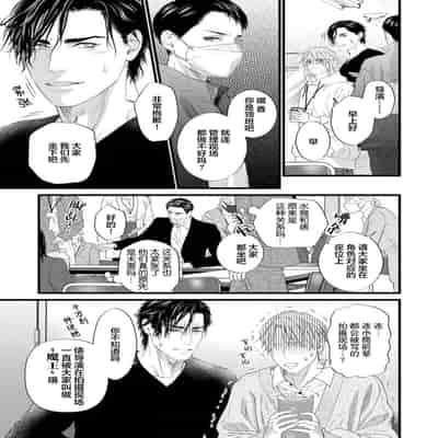 [Ike Reibun] Otou-san wa Seiteki Content Jou 爸爸是性欲代餐 [Chinese] [看海汉化组] [Digital]