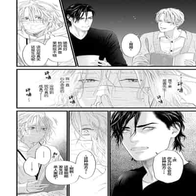 [Ike Reibun] Otou-san wa Seiteki Content Jou 爸爸是性欲代餐 [Chinese] [看海汉化组] [Digital]