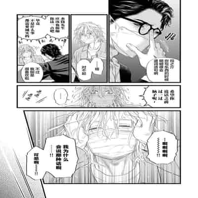 [Ike Reibun] Otou-san wa Seiteki Content Jou 爸爸是性欲代餐 [Chinese] [看海汉化组] [Digital]