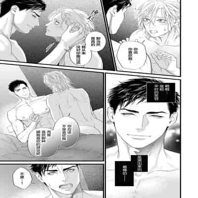 [Ike Reibun] Otou-san wa Seiteki Content Jou 爸爸是性欲代餐 [Chinese] [看海汉化组] [Digital]