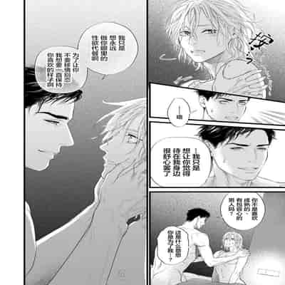 [Ike Reibun] Otou-san wa Seiteki Content Jou 爸爸是性欲代餐 [Chinese] [看海汉化组] [Digital]