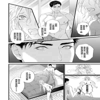 [Ike Reibun] Otou-san wa Seiteki Content Jou 爸爸是性欲代餐 [Chinese] [看海汉化组] [Digital]