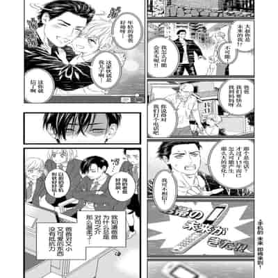 [Ike Reibun] Otou-san wa Seiteki Content Jou 爸爸是性欲代餐 [Chinese] [看海汉化组] [Digital]