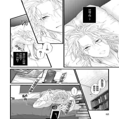 [Ike Reibun] Otou-san wa Seiteki Content Jou 爸爸是性欲代餐 [Chinese] [看海汉化组] [Digital]