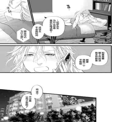 [Ike Reibun] Otou-san wa Seiteki Content Jou 爸爸是性欲代餐 [Chinese] [看海汉化组] [Digital]