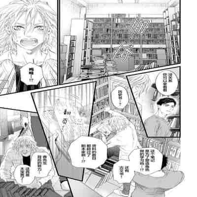 [Ike Reibun] Otou-san wa Seiteki Content Jou 爸爸是性欲代餐 [Chinese] [看海汉化组] [Digital]