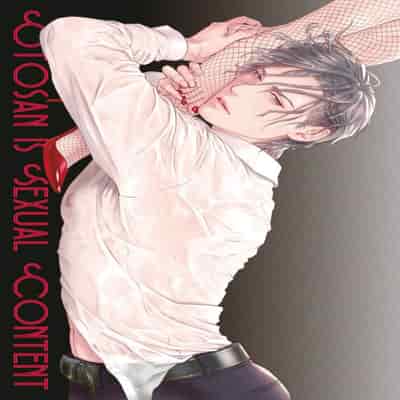 [Ike Reibun] Otou-san wa Seiteki Content Jou 爸爸是性欲代餐 [Chinese] [看海汉化组] [Digital]