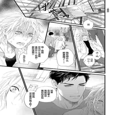 [Ike Reibun] Otou-san wa Seiteki Content Jou 爸爸是性欲代餐 [Chinese] [看海汉化组] [Digital]