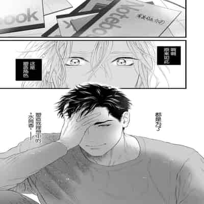 [Ike Reibun] Otou-san wa Seiteki Content Jou 爸爸是性欲代餐 [Chinese] [看海汉化组] [Digital]