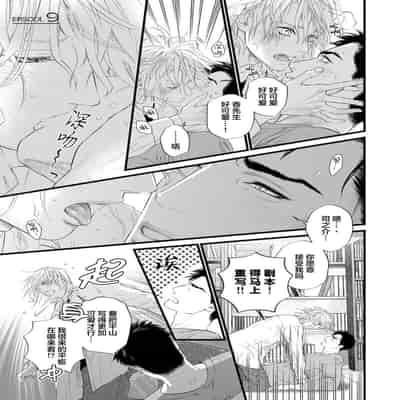 [Ike Reibun] Otou-san wa Seiteki Content Jou 爸爸是性欲代餐 [Chinese] [看海汉化组] [Digital]