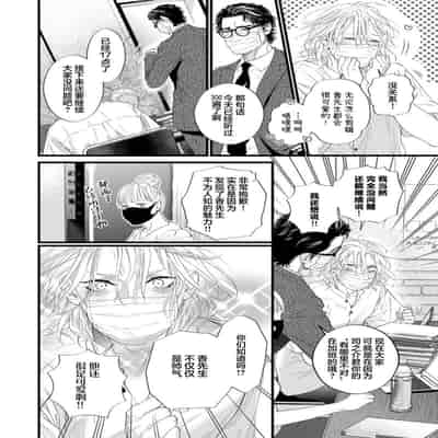 [Ike Reibun] Otou-san wa Seiteki Content Jou 爸爸是性欲代餐 [Chinese] [看海汉化组] [Digital]