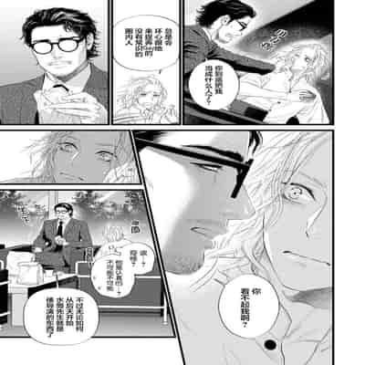 [Ike Reibun] Otou-san wa Seiteki Content Jou 爸爸是性欲代餐 [Chinese] [看海汉化组] [Digital]