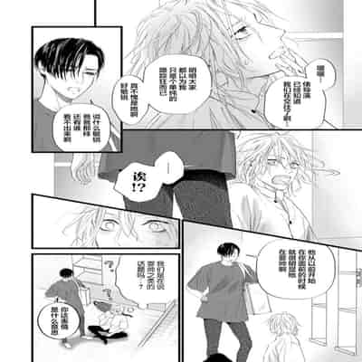 [Ike Reibun] Otou-san wa Seiteki Content Jou 爸爸是性欲代餐 [Chinese] [看海汉化组] [Digital]