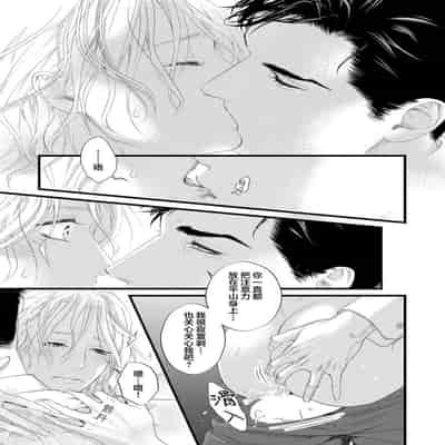 [Ike Reibun] Otou-san wa Seiteki Content Jou 爸爸是性欲代餐 [Chinese] [看海汉化组] [Digital]