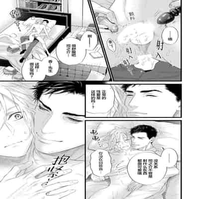 [Ike Reibun] Otou-san wa Seiteki Content Jou 爸爸是性欲代餐 [Chinese] [看海汉化组] [Digital]