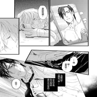 [Ike Reibun] Otou-san wa Seiteki Content Jou 爸爸是性欲代餐 [Chinese] [看海汉化组] [Digital]