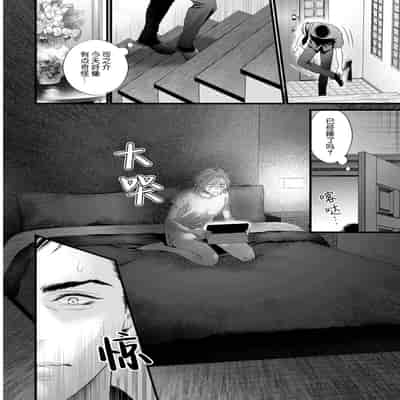 [Ike Reibun] Otou-san wa Seiteki Content Jou 爸爸是性欲代餐 [Chinese] [看海汉化组] [Digital]