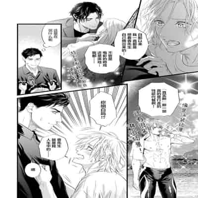 [Ike Reibun] Otou-san wa Seiteki Content Jou 爸爸是性欲代餐 [Chinese] [看海汉化组] [Digital]