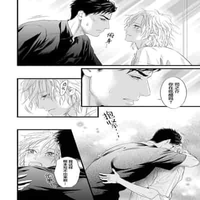 [Ike Reibun] Otou-san wa Seiteki Content Jou 爸爸是性欲代餐 [Chinese] [看海汉化组] [Digital]