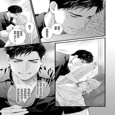 [Ike Reibun] Otou-san wa Seiteki Content Jou 爸爸是性欲代餐 [Chinese] [看海汉化组] [Digital]