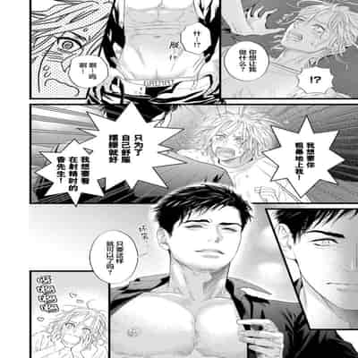 [Ike Reibun] Otou-san wa Seiteki Content Jou 爸爸是性欲代餐 [Chinese] [看海汉化组] [Digital]