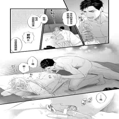 [Ike Reibun] Otou-san wa Seiteki Content Jou 爸爸是性欲代餐 [Chinese] [看海汉化组] [Digital]