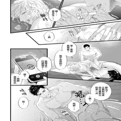 [Ike Reibun] Otou-san wa Seiteki Content Jou 爸爸是性欲代餐 [Chinese] [看海汉化组] [Digital]