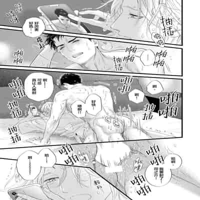 [Ike Reibun] Otou-san wa Seiteki Content Jou 爸爸是性欲代餐 [Chinese] [看海汉化组] [Digital]