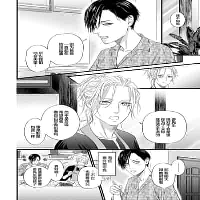 [Ike Reibun] Otou-san wa Seiteki Content Jou 爸爸是性欲代餐 [Chinese] [看海汉化组] [Digital]