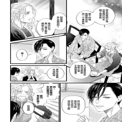 [Ike Reibun] Otou-san wa Seiteki Content Jou 爸爸是性欲代餐 [Chinese] [看海汉化组] [Digital]