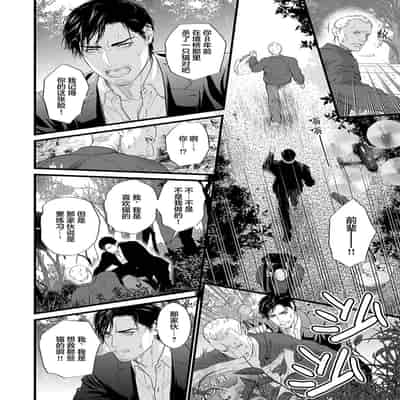 [Ike Reibun] Otou-san wa Seiteki Content Jou 爸爸是性欲代餐 [Chinese] [看海汉化组] [Digital]