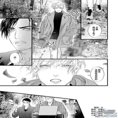 [Ike Reibun] Otou-san wa Seiteki Content Jou 爸爸是性欲代餐 [Chinese] [看海汉化组] [Digital]