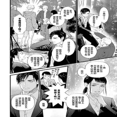 [Ike Reibun] Otou-san wa Seiteki Content Jou 爸爸是性欲代餐 [Chinese] [看海汉化组] [Digital]