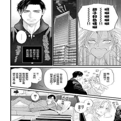 [Ike Reibun] Otou-san wa Seiteki Content Jou 爸爸是性欲代餐 [Chinese] [看海汉化组] [Digital]