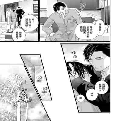 [Ike Reibun] Otou-san wa Seiteki Content Jou 爸爸是性欲代餐 [Chinese] [看海汉化组] [Digital]