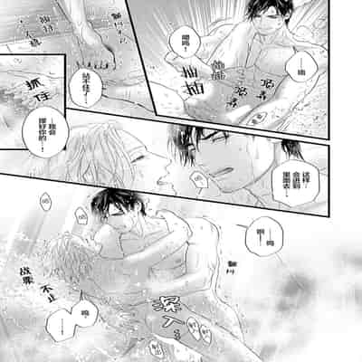 [Ike Reibun] Otou-san wa Seiteki Content Jou 爸爸是性欲代餐 [Chinese] [看海汉化组] [Digital]